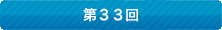 2011年度分はこちら