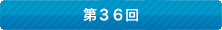 2014年度分はこちら